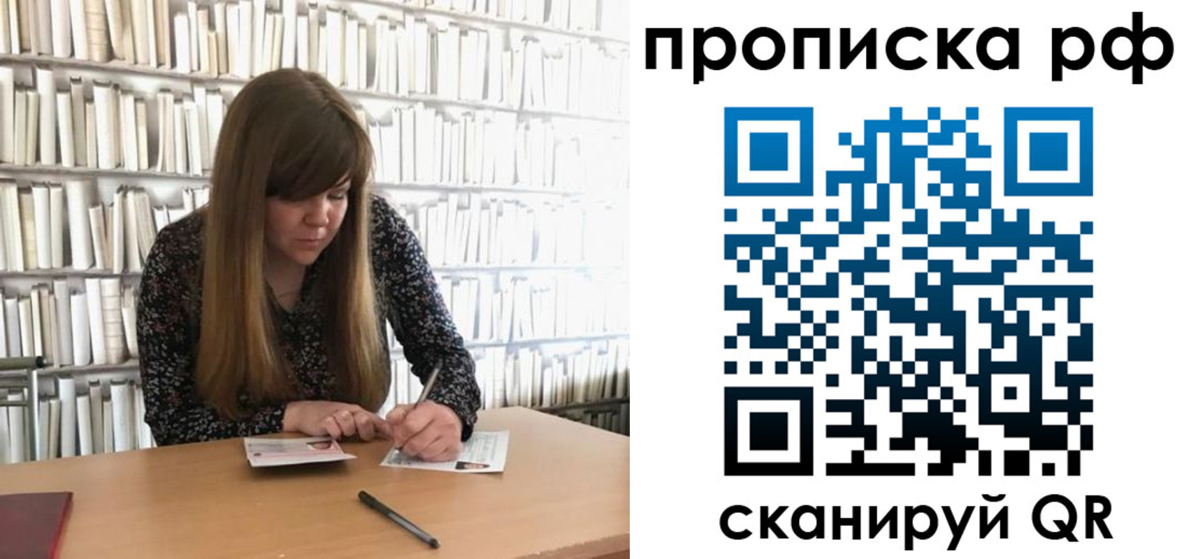 регистрация для школы в Южноуральске